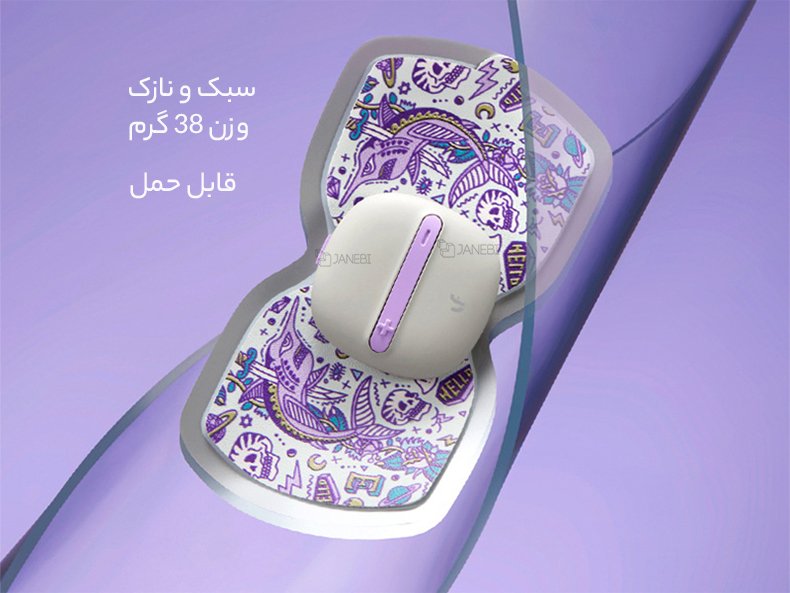 ماساژور قابل حمل