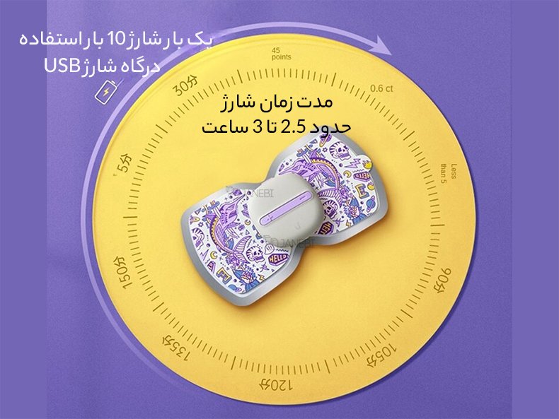 ماساژور قابل شارژ