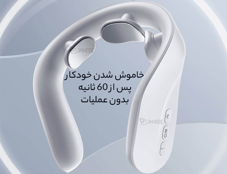 خاموش شدن خودکار ماساژور