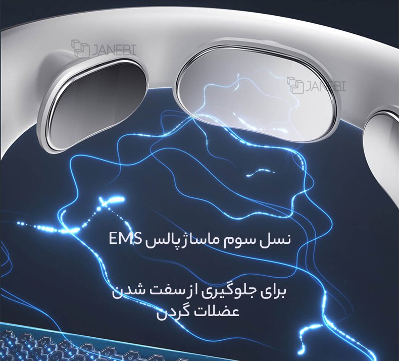 سیگنال‌های ماساژور گردن