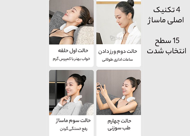 چهار تکنیک ماساژ گردن