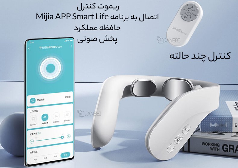 ماساژور با کنترل چند حالته