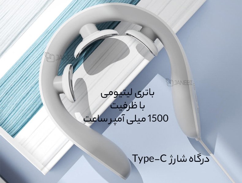 مشخصات باتری ماساژور گردن