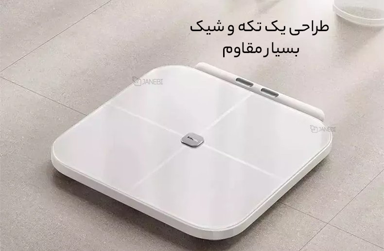 طراحی ظاهری ترازوی هوشمند