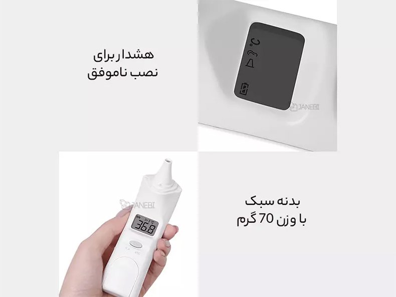 ویژگی های تب سنج