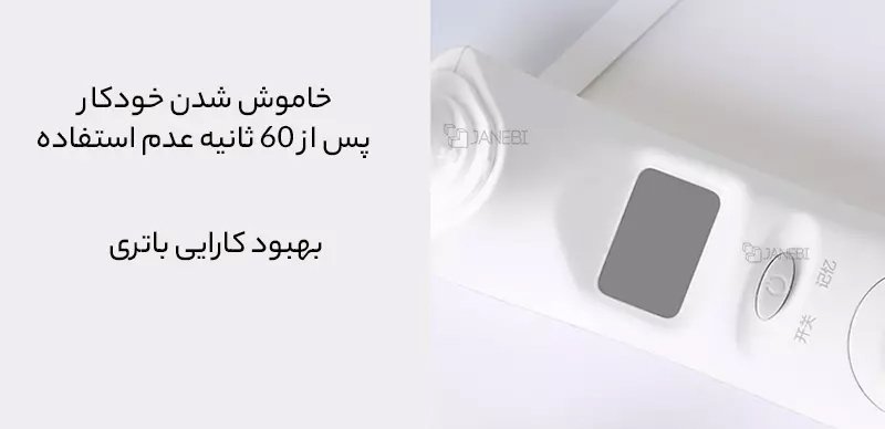 قابلیت خاموش شدن خودکار