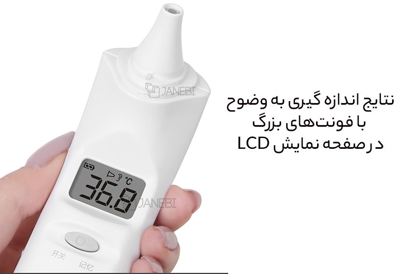 صفحه نمایش دماسنج 