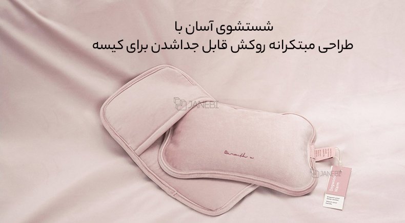 روکش جداشدنی قابل شستشو