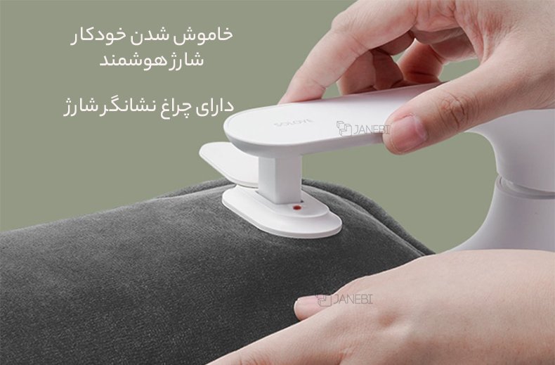 خاموش شدن خودکار شارژ هوشمند