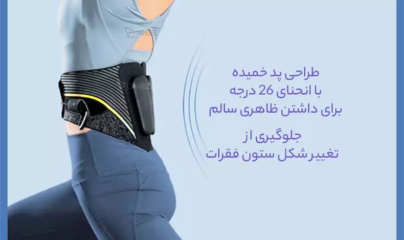 طراحی پد خمیده تا 26 درجه