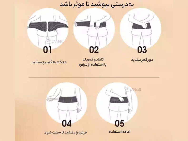 تنظیم آسان کمربند