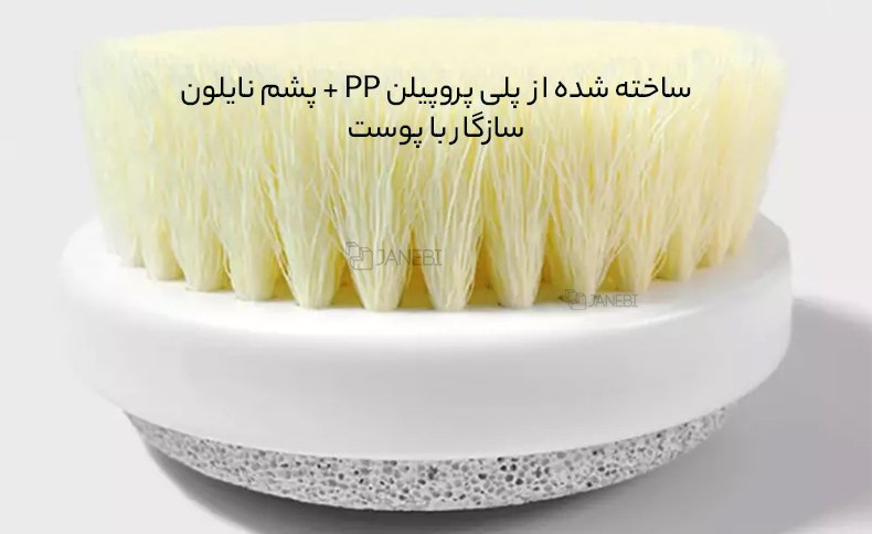 برس حمام سازگار با پوست