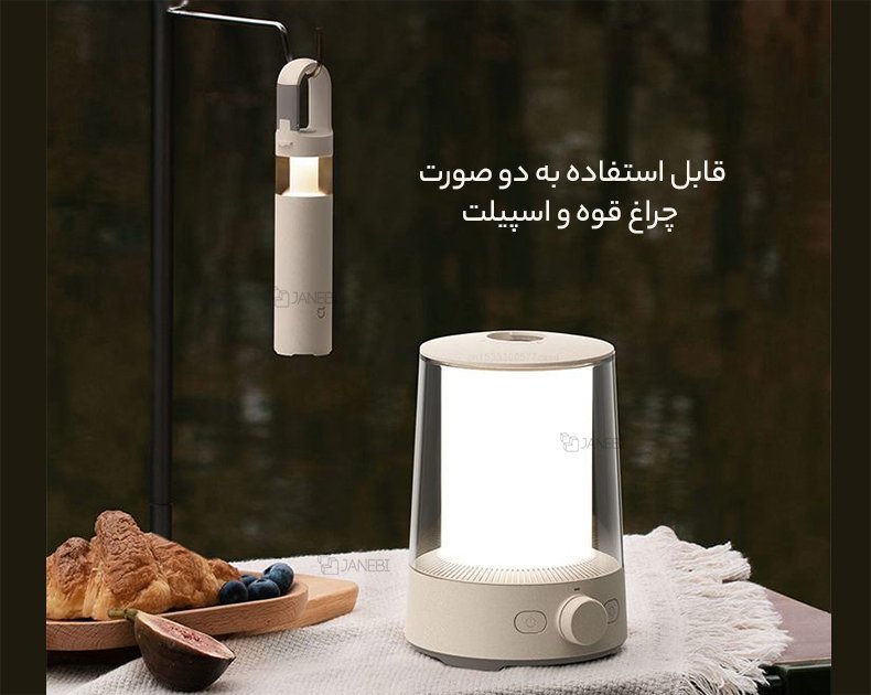 چراغ قوه و اسپیلت