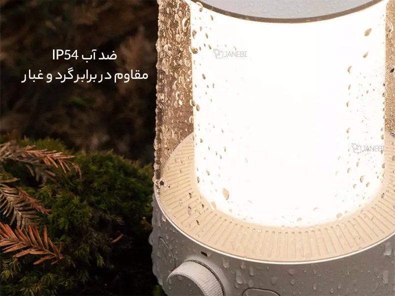 چراغ ضد آب و ضد گرد و غبار