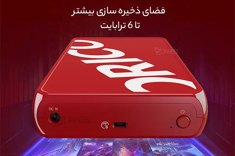 ظرفیت بالای 6 ترابایت