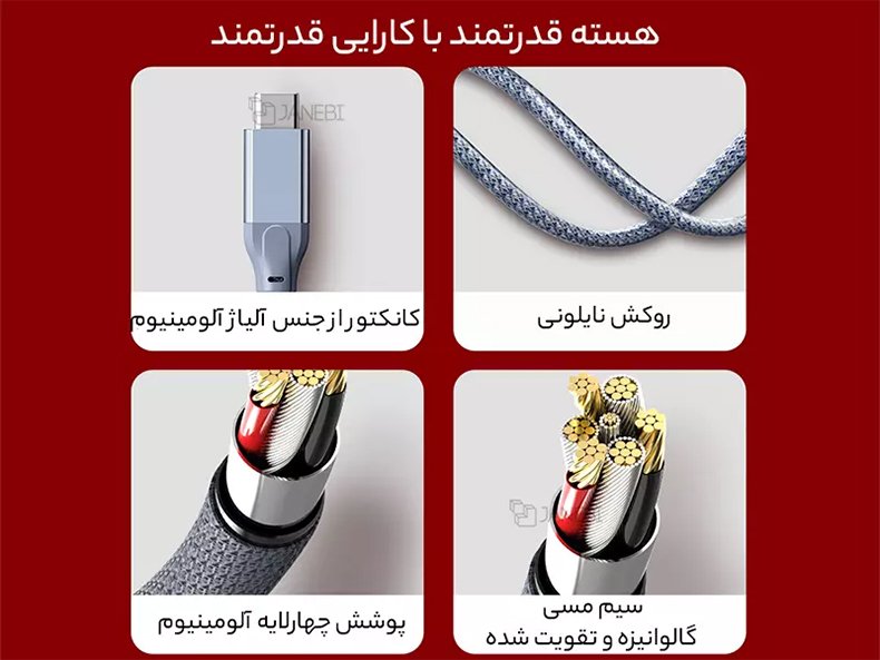 کابل بادوم و مقاوم