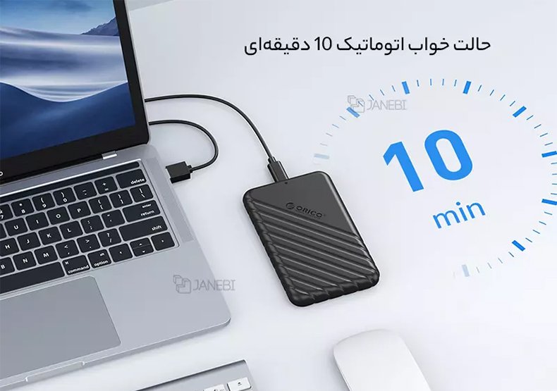 خاموش شدن خودکار