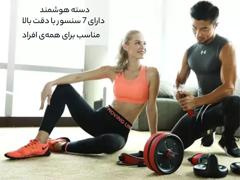 دسته هوشمند با 7 سنسور