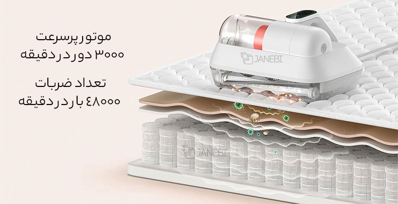 موتور پرقدرت جارو برقی