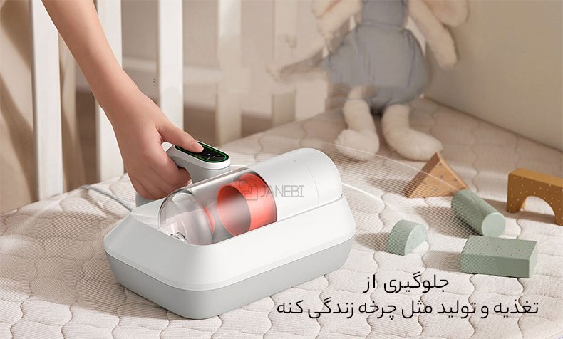 حذف کنه های نامرئی