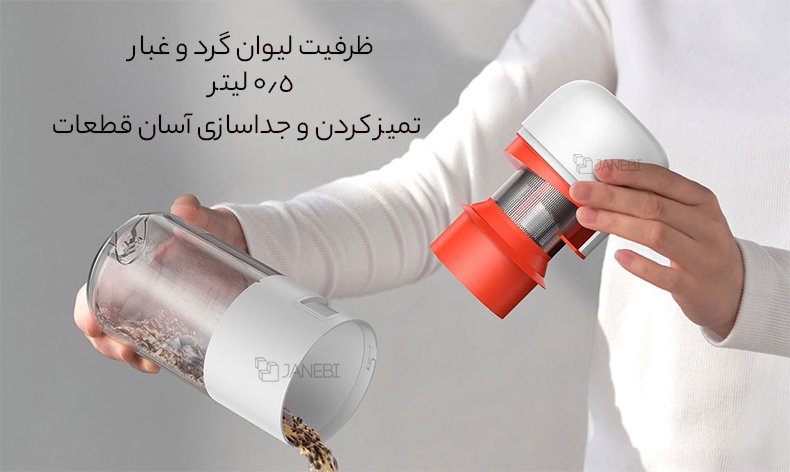 جداسازی و تمیز کردن آسان قطعات