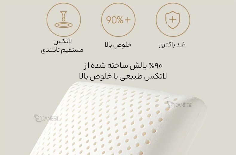 بالش طبی ضد باکتری