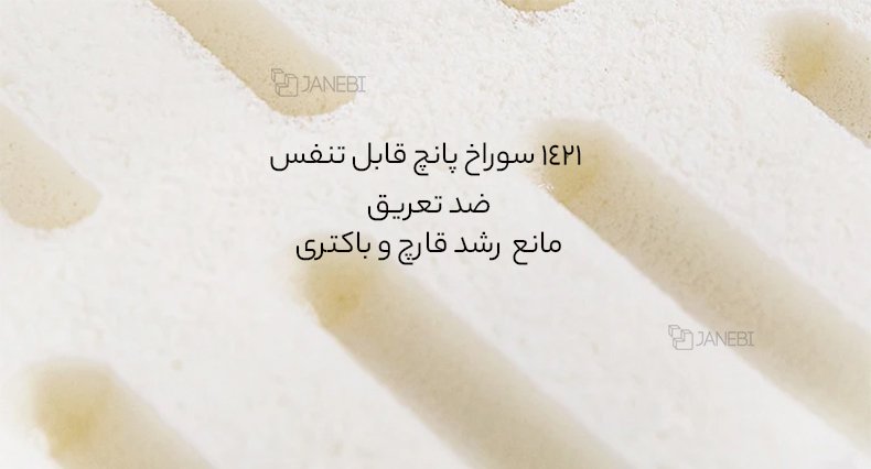 پارچه قابل تنفس و ضد باکتری