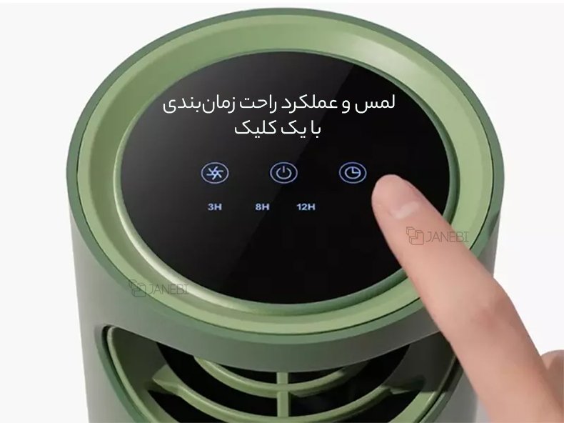 کنترل لمسی با یک کلیک