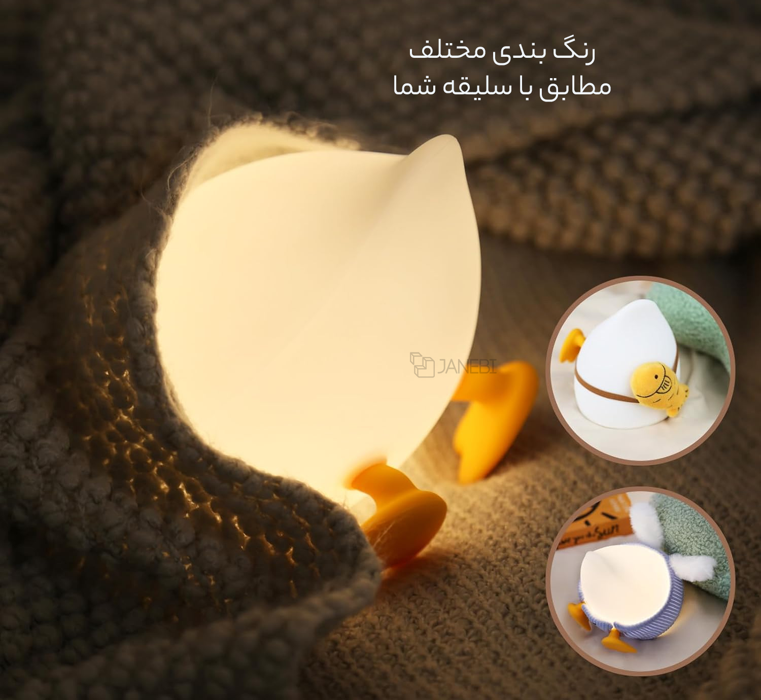 رنگ بندی چراغ خواب