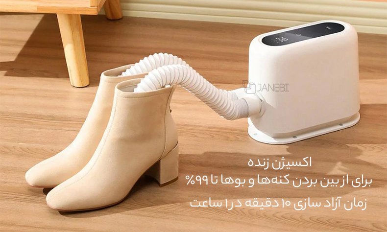 از بین برنده قوی بو و آکنه