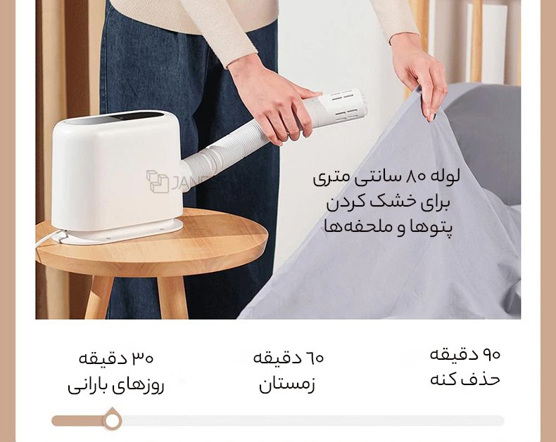  خشک کردن ملحفه و پتو