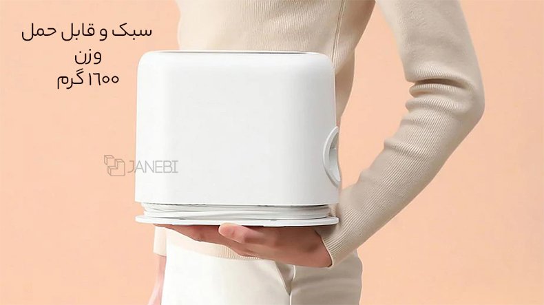 سبک و قابل حمل