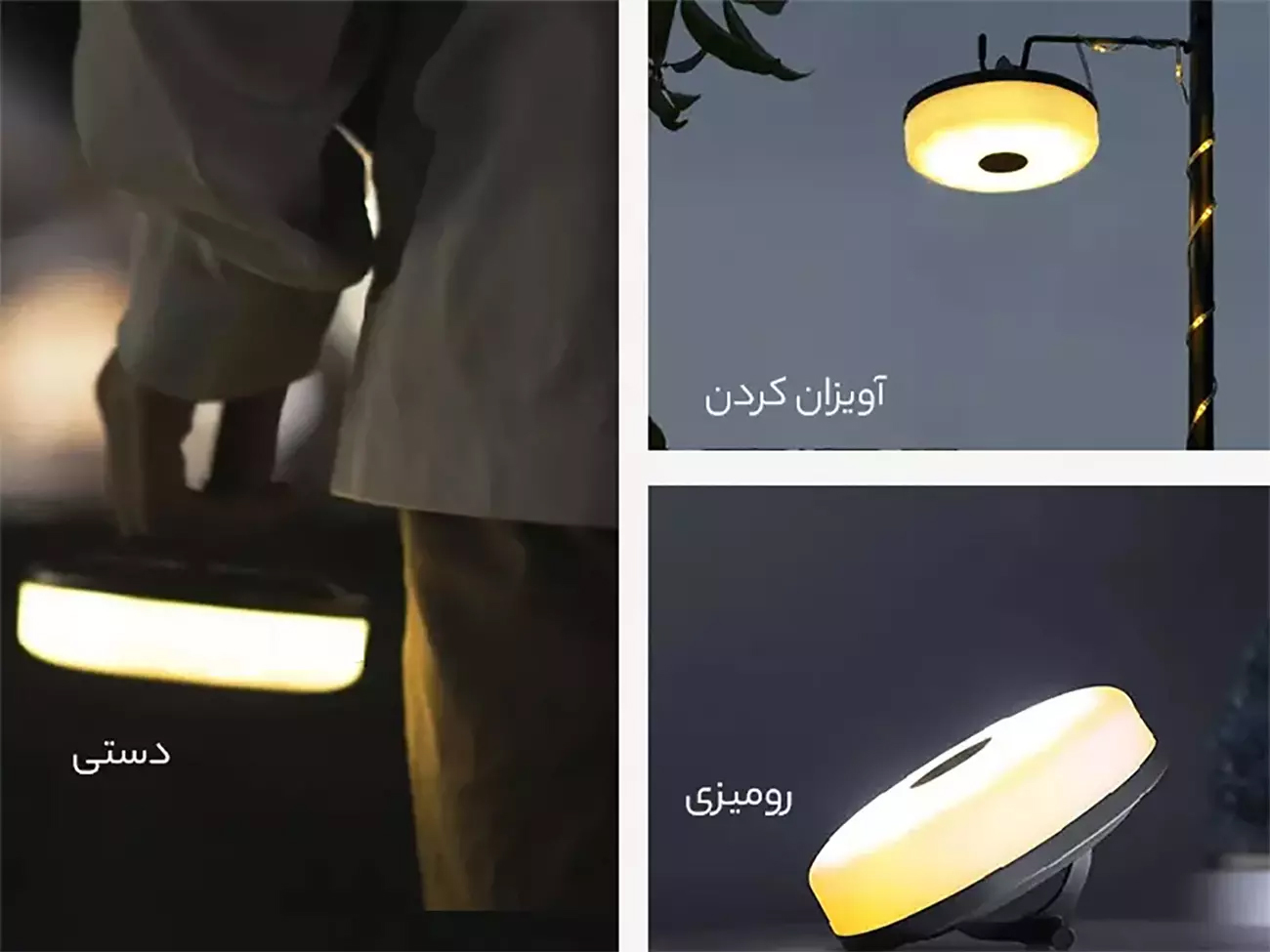 چراغ قابل حمل