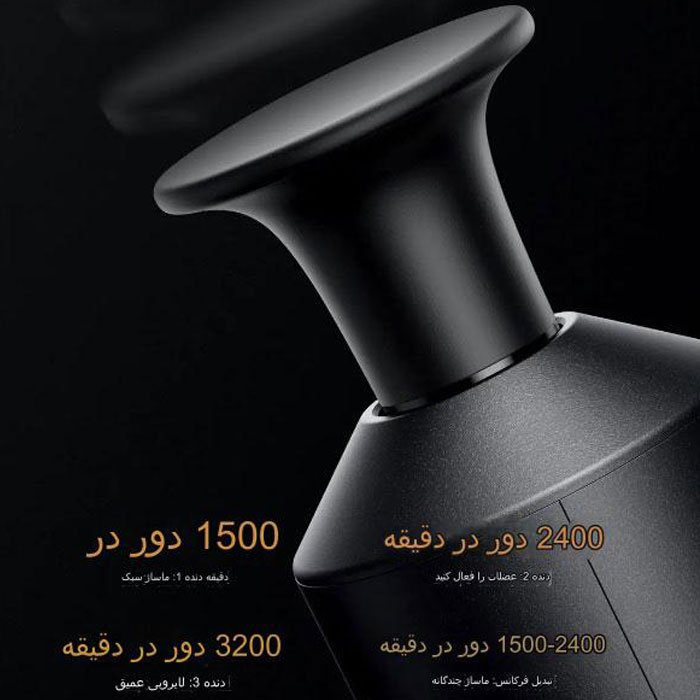 چهار حالت مختلف ماساژ