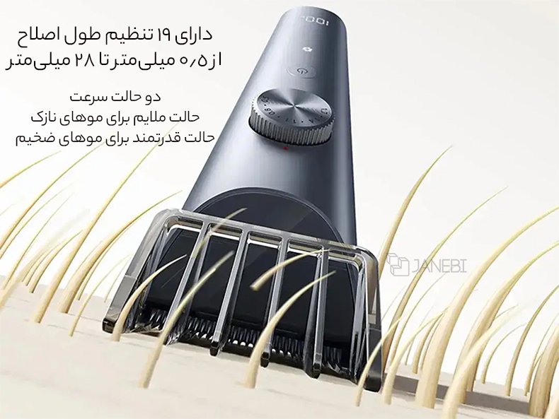 ماشین اصلاح با ارائه 19 حالت اصلاح