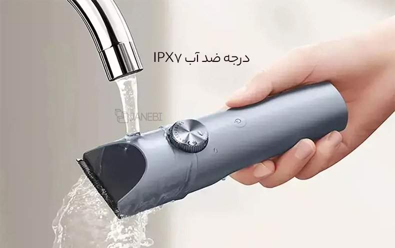 ماشین اصلاح مو و ریش تراش ضد آب