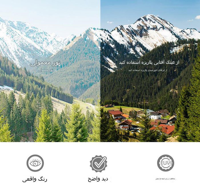 عینک آفتابی پلاریزه