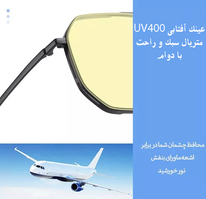 عینک پلاریزه مردانه