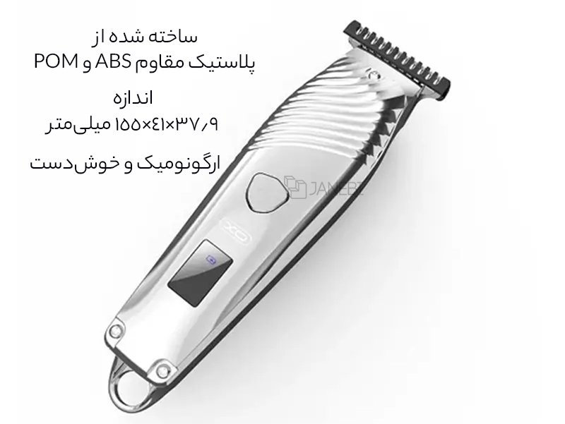 ماشین اصلاح موی سر نقرهای