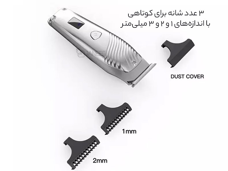 سه شانه خودتراش با اندازههای مختلف