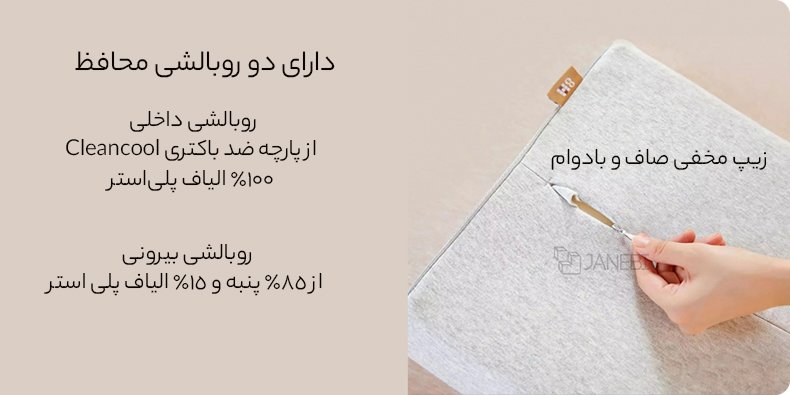 روبالشی قابل شستشو