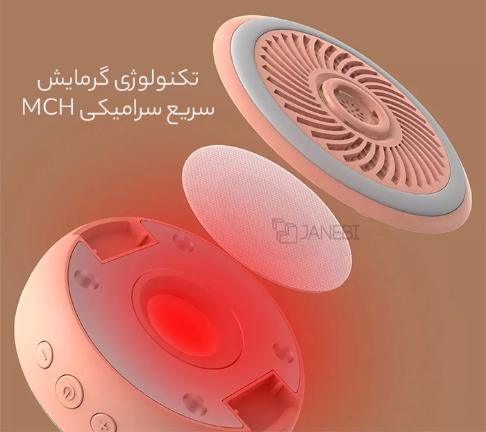 گرمایش سریع ماساژور