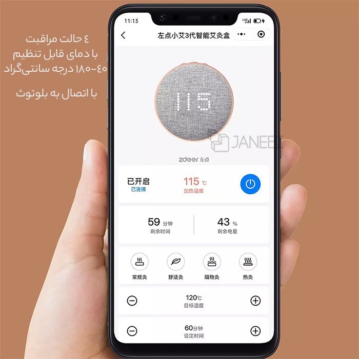 تنظیمات دمای ماساژور کوچک با گوشی