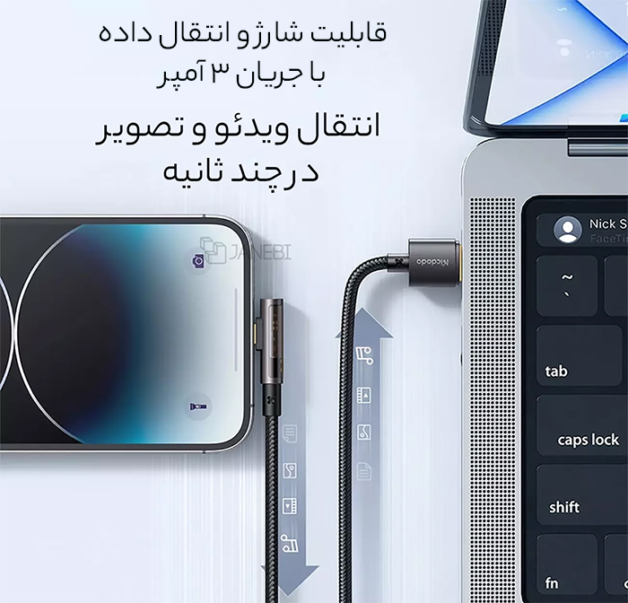 کابل شارژ و انتقال داده لایتنینگ