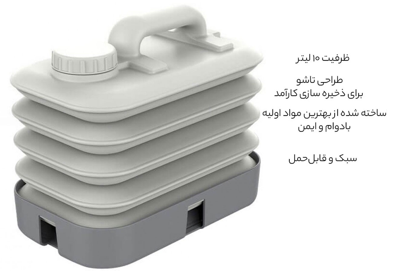 ساختار دبه آب تاشو