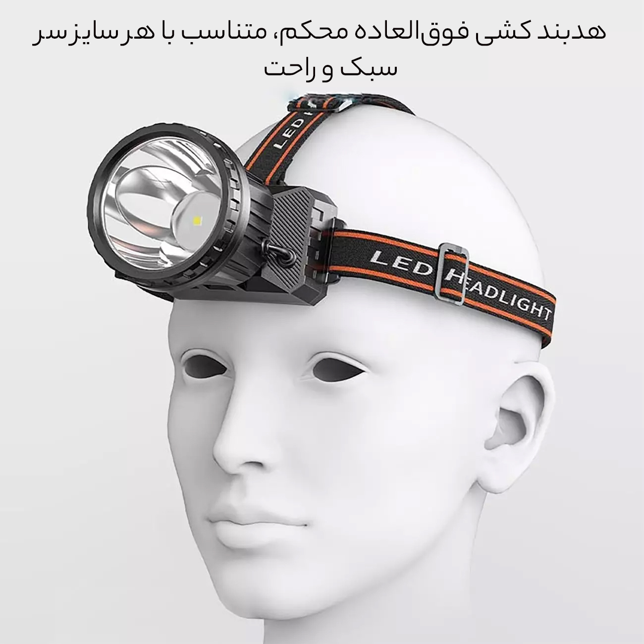 متناسب با هر نوع سایز سر