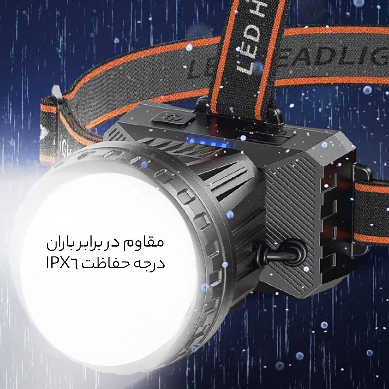 چراغ پیشانی ضدآب