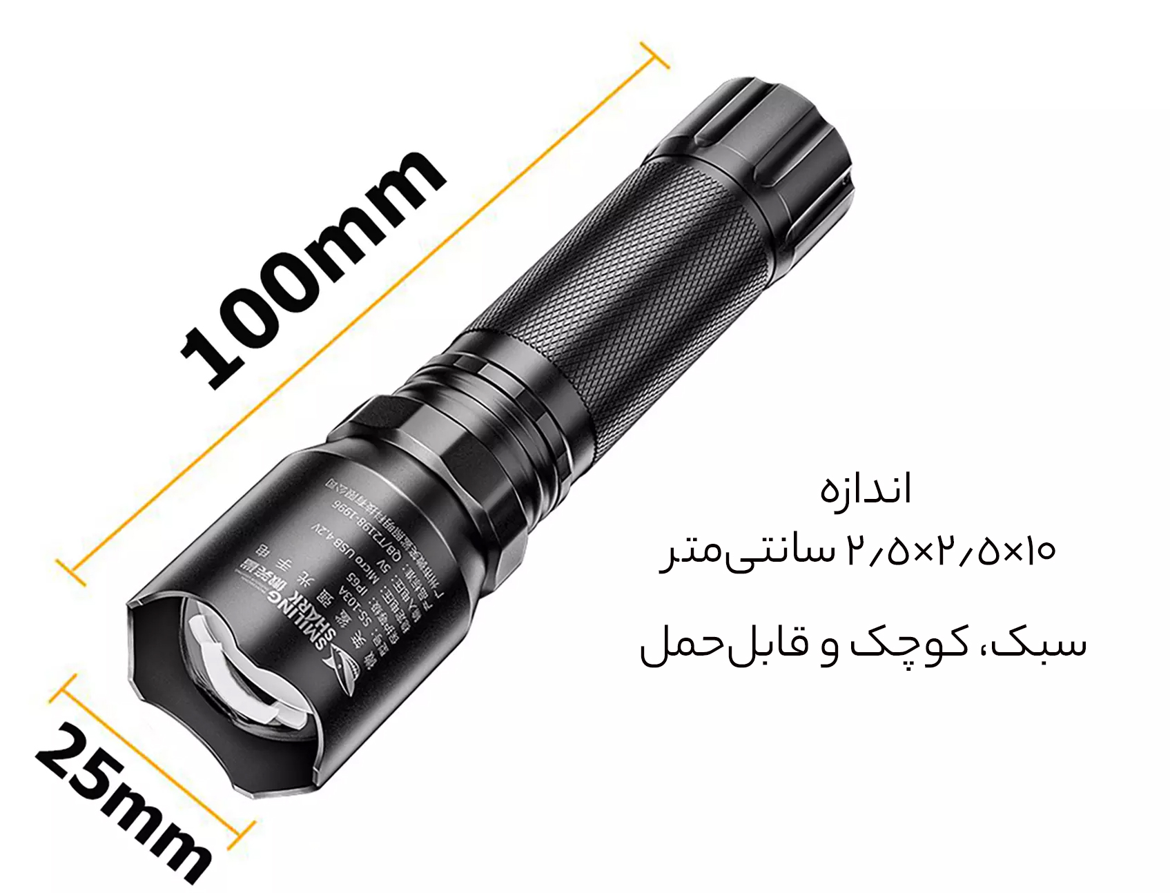 چراغ دستی قابل حمل