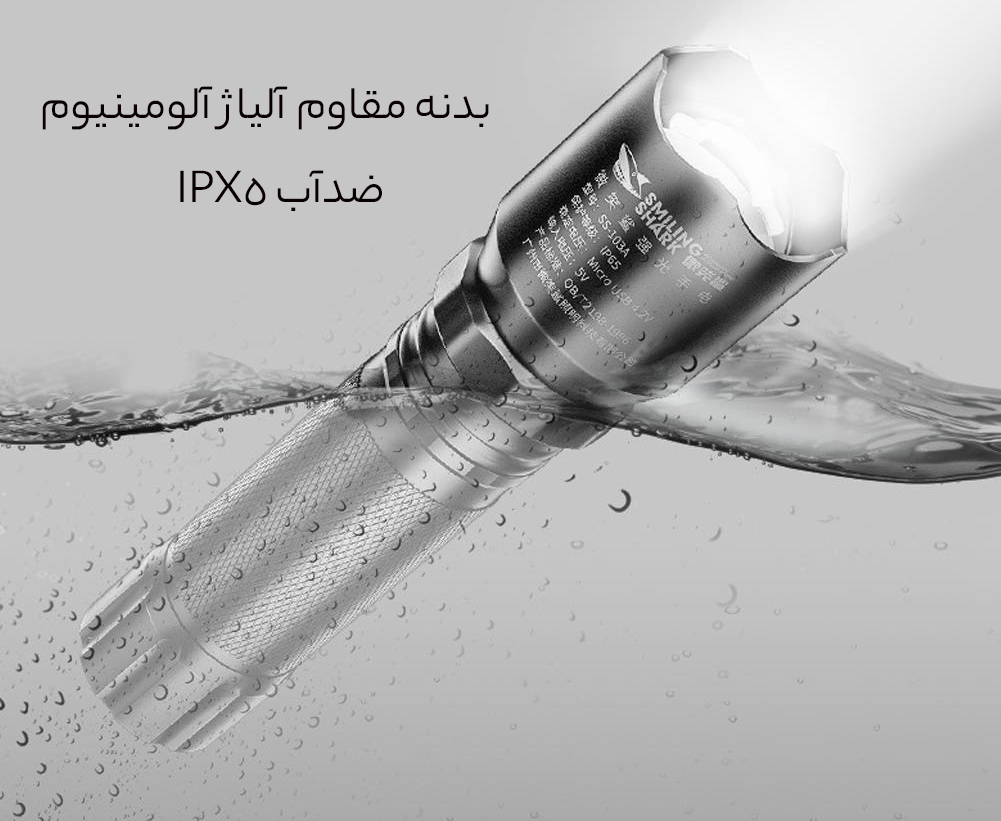 چراغ قوه ضد آب