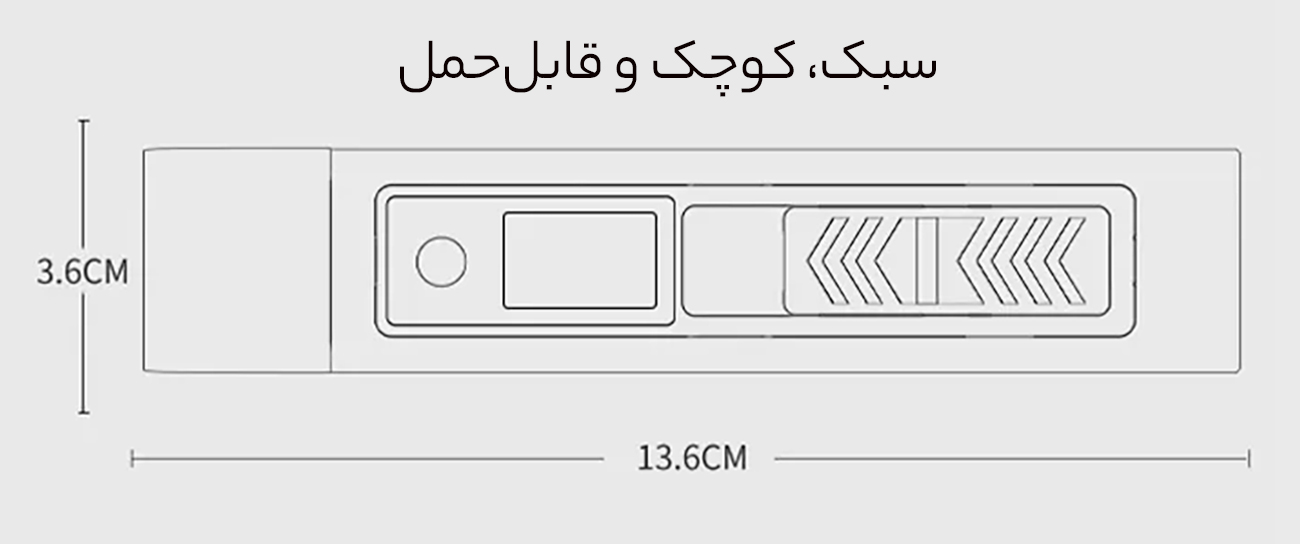 ابعاد چراغ قوه